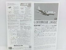 ハセガワ 1/200 C-130R ハーキュリーズ 海上自衛隊 キット (5131-745)_画像4