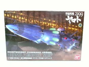 バンダイ 1/1000 宇宙戦艦ヤマト 2199 デウスーラII世 コアシップ 独立戦闘指揮艦 キット (7193-85)