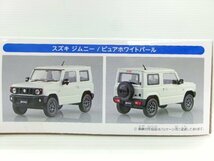 未開封 アオシマ 1/32 スズキ ジムニー ピュアホワイトパール ザ・スナップキット (1562-67)_画像4