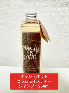 オッジィオットOggiotto インプレッシブPPTセラムモイスチャー250ml