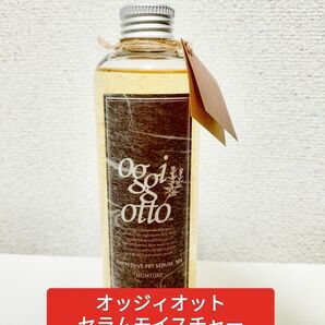 オッジィオットOggiotto インプレッシブPPTセラムモイスチャー250ml