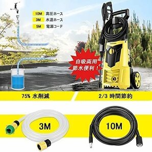 【新品】高圧洗浄機 1500W 最大吐出圧力12MPa 50Hz/60Hz東西日本兼用 水道直結・自吸両用 家庭用高圧クリーナー PSE認証済みの画像6