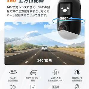 【新品】70mai Dash Cam Omni 前後左右360度撮影対応ドライブレコーダー eMMCストレージ SDカード不要 Wi-Fi/Bluetooth 車用ドラレコ(32GB)の画像2