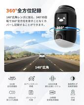 【新品】70mai Dash Cam Omni 前後左右360度撮影対応ドライブレコーダー eMMCストレージ SDカード不要 Wi-Fi/Bluetooth 車用ドラレコ(32GB)_画像2