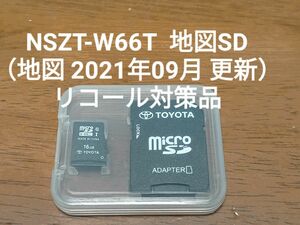 NSZT-W66T 地図SD（リコール対策品　地図 2021年09月 更新）トヨタ純正ナビ