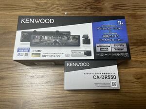 KENWOOD Kenwood digital room mirror type drive recorder + parking monitoring power supply attaching 