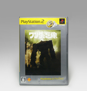 * PS2 one da.. image PlayStation2 the Best SCPS-19320 operation verification ending Wanda to kyozou (Shadow of the Colossus) NTSC-J SCE 2006