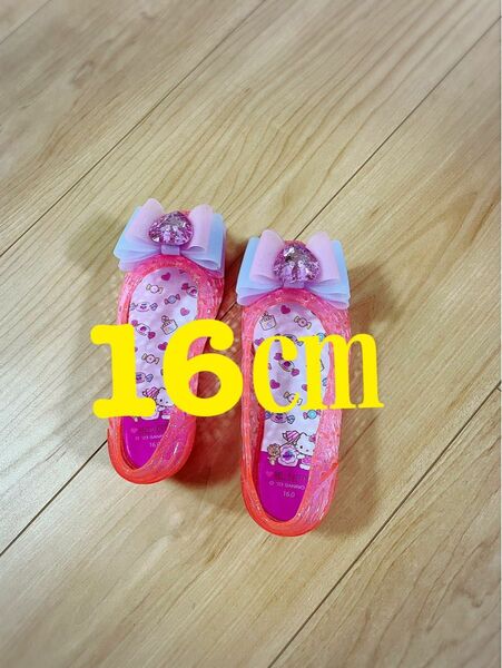 プリンセスサンダル　キティ　サンリオ　16センチ　キッズ　子供靴　可愛い　サンダル　ピンク　女の子　美品