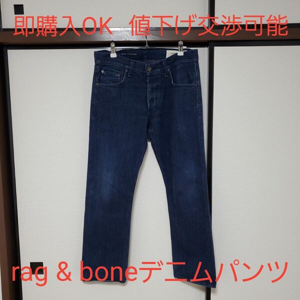 rag & bone　 デニムパンツ