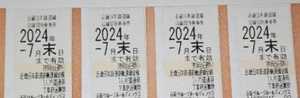 * close iron * Kinki Japan railroad stockholder hospitality passenger ticket 2 pieces set (4 sheets possible ) 2024 year 7 end of the month 