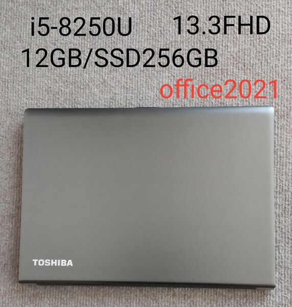 東芝Dynabook R63/H i5-8250U/メモリ12GB/SSD/office/windows11 /バッテリー良