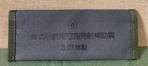 格安!! 99円スタート!! すてんがん工廠製 89式小銃用空砲発射補助具 整備用特殊工具付 全金属製 収納袋 セット _画像8