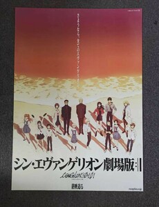 シン・エヴァンゲリオン 劇場版 映画ポスター B1サイズ 非売品