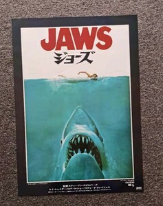 JAWS ジョーズ 映画チラシ ポスター