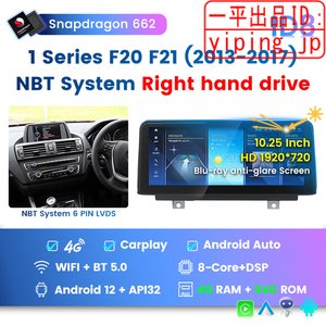 Android13 BMW 1,2,3,4シリーズ F20 F21 F22 F30 F31 F32 F33 F34 F36 日本語説明書付・取付サポート アンドロイドナビ 業者紹介可能