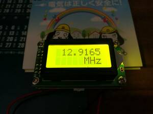  frequency allowance for . with function liquid crystal frequency counter 1~1200MHz