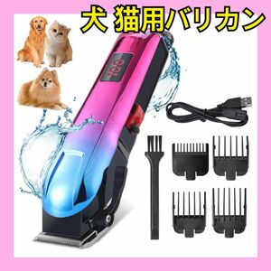 【新品】ペット用 バリカン 犬 猫 2段階 トリミング 電気量ディスプレイ 散髪 ペット用バリカン トリミング 自宅 猫 犬