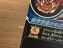 【硬質ローダー付き】ドラゴンボールヒーローズ スーパードラゴンボールヒーローズ キズ ugm7-063 孫悟空:br_画像4