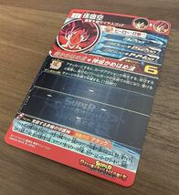 【美品】硬質ローダー付き！ドラゴンボールヒーローズ スーパードラゴンボールヒーローズ ugm10-sec 孫悟空_画像3