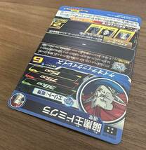 【美品】硬質ローダー付き！ドラゴンボールヒーローズ スーパードラゴンボールヒーローズ ugm6-059 暗黒王ドミグラ_画像4