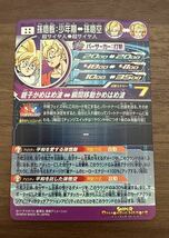 【美品】硬質ローダー付き！ドラゴンボールヒーローズ スーパードラゴンボールヒーローズ mm1-asec 孫悟飯:少年期_画像2