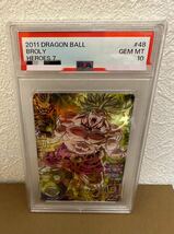 【PSA10】ドラゴンボールヒーローズ スーパードラゴンボールヒーローズ PSA鑑定品 h7-48 ブロリー_画像1