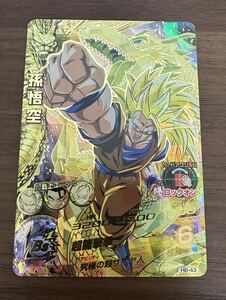 【美品】硬質ローダー付き！ドラゴンボールヒーローズ スーパードラゴンボールヒーローズ h8-43 孫悟空