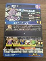 【美品】硬質ローダー付き！ドラゴンボールヒーローズ スーパードラゴンボールヒーローズ mm3-026 da ギニュー_画像2