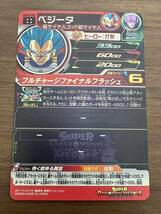 【美品】硬質ローダー付き！ドラゴンボールヒーローズ スーパードラゴンボールヒーローズ ugm3-045 ベジータ_画像2