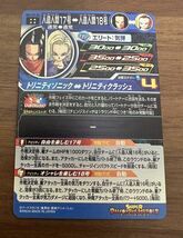 【硬質ローダー付き】ドラゴンボールヒーローズ スーパードラゴンボールヒーローズ キズ mm1-031 da 人造人間17号_画像2