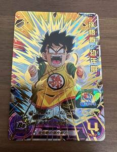 【美品】硬質ローダー付き！ドラゴンボールヒーローズ スーパードラゴンボールヒーローズ bm12-018 孫悟飯:幼年期