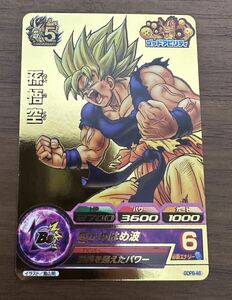 【美品】硬質ローダー付き！ドラゴンボールヒーローズ スーパードラゴンボールヒーローズ gdpb-46 孫悟空