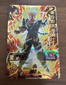 【美品】硬質ローダー付き！ドラゴンボールヒーローズ スーパードラゴンボールヒーローズ ugm9-061 黒衣の未来戦士