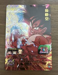 スーパードラゴンボールヒーローズ