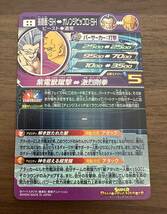 【美品】硬質ローダー付き！ドラゴンボールヒーローズ スーパードラゴンボールヒーローズ ugm5-sec 孫悟飯:sh_画像2