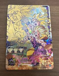 【美品】ドラゴンボールヒーローズ スーパードラゴンボールヒーローズ h2-16 p 孫悟飯:少年期 スペシャルメモリアルパック