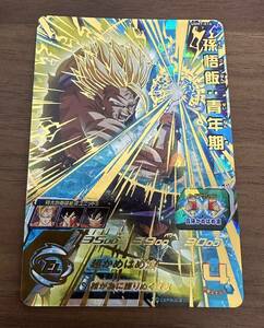 【美品】硬質ローダー付き！ドラゴンボールヒーローズ スーパードラゴンボールヒーローズ ugm7-016 孫悟飯:青年期