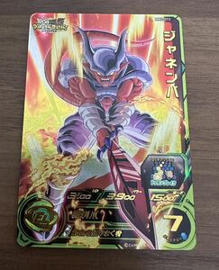 スーパードラゴンボールヒーローズ