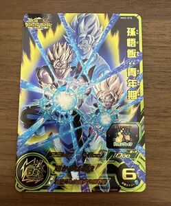 【美品】硬質ローダー付き！ドラゴンボールヒーローズ スーパードラゴンボールヒーローズ mm2-070 孫悟飯:青年期