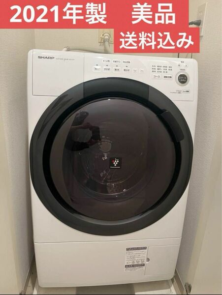 美品　SHARP ES-S7F-WL WHITE 2021年6月　新品購入 ドラム式洗濯乾燥機