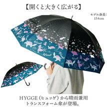 ☆ 27033.ハワイLGY＆LPI ☆ HYGGE 晴雨兼用 トランスフォーム傘 トランスフォーム傘 長傘 雨傘 晴雨兼用傘 ショートワイド傘_画像4