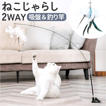 ☆ ブルー ☆ 猫じゃらし 吸盤式 kcattoy13 猫じゃらし ねこじゃらし 猫おもちゃ 吸盤式 ねこ おもちゃ 猫用品 はね 鳥の羽 2way 軽量_画像3