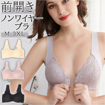 ☆ クリーム ☆ M ☆ ブラ ノンワイヤー pmynobra1212 ブラ ノンワイヤ 前開き レース レディース ブラジャー 前あき フロントホック_画像3