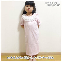 ☆ Bタイプ×ブルー ☆ 110cm ☆ パジャマ lypj3 パジャマ キッズ 女の子 ワンピース レース リボン かわいい 可愛い ネグリジェ 半袖_画像4