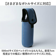 ☆ ブルー ☆ 310 コンパクトペットボトルカバー ペットボトルホルダー カラビナ ペットボトルカバー ペットボトルケース ペットボトル_画像5