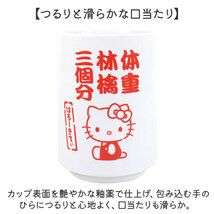 ☆ シナモロール ☆ キャラクター 湯のみ キャラクター 湯飲み 湯のみ コップ 湯呑茶碗 湯呑み茶碗 湯呑 湯呑み ゆのみ カップ キャラ_画像6