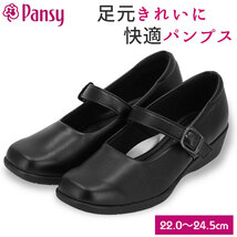 ☆ ブラック ☆ 22.5cm パンジー Pansy 靴 通販 パンプス レディース オフィス 通勤 ビジネス 抗菌加工 シンプル ストレッチ 立ち仕事 ヒ_画像3