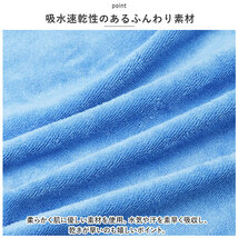 ☆ ホワイト ☆ 大判ラップタオル ykrt80135 ラップタオル 大人用 巻きタオル 大判 ラップ タオル バスタオル 着替えタオル 80cm 吸水性_画像7