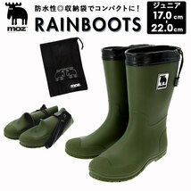 ☆ KHAKI ☆ 19cm moz モズ レインブーツ 通販 キッズ ジュニア レインシューズ MZ-8316 レインブーツ おしゃれ 通学 通勤 レディース 小_画像3