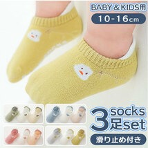 ☆ イエロー ☆ M ☆ ベビーソックス lysock028 ベビー 靴下 セット 滑り止め ソックス キッズ くつ下 ベビーソックス 赤ちゃん 子供_画像3